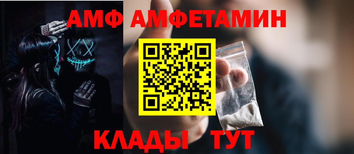 Amphetamine 97% Заводоуковск