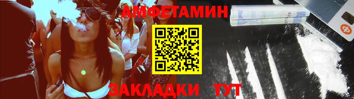 Амфетамин  Заводоуковск  АМФ VHQ 