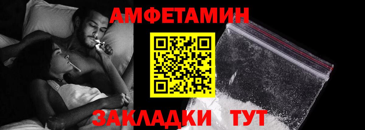 АМФ Розовый  Вход с VPN  Amphetamine  Заводоуковск 
