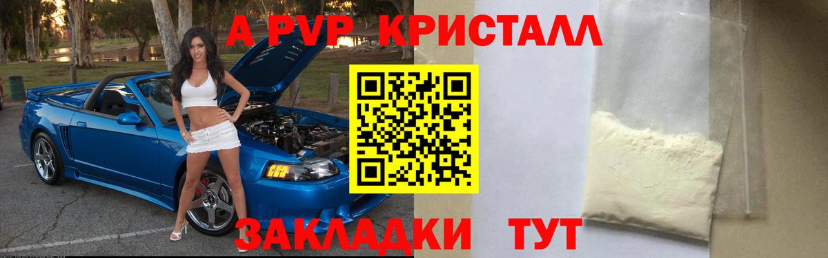 APVP кристаллы  Вход с VPN  Alfa_PVP СК КРИС  Заводоуковск 