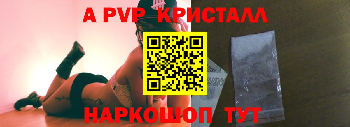Alpha PVP СК КРИС Заводоуковск