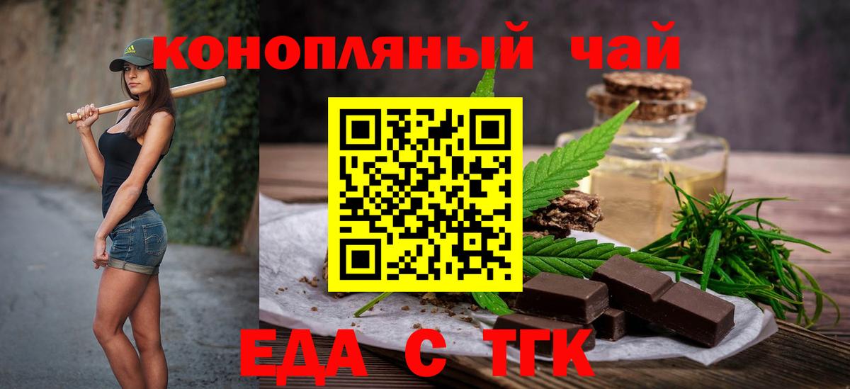 Canna-Cookies конопля  Заводоуковск 