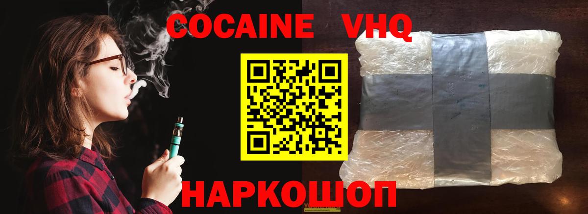 цена   Кокаин FishScale  Заводоуковск  Cocaine Колумбийский  КОКАИН 