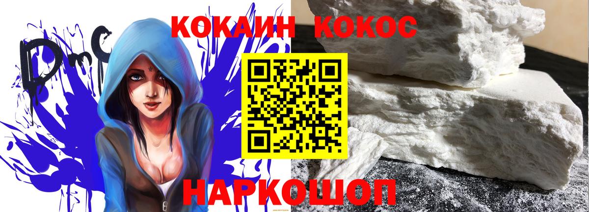 Кокаин Эквадор  COCAIN 99%  купить  цена  COCAIN  Вход с VPN  Заводоуковск 