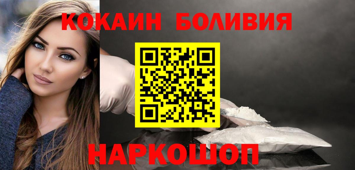 Кокаин 97% Заводоуковск