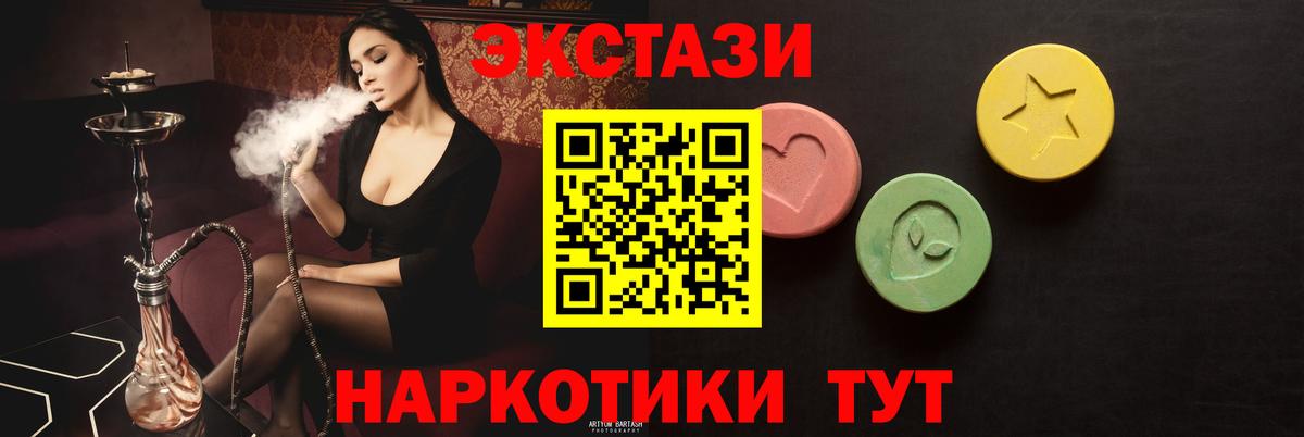 Ecstasy  Экстази круглые  Вход с VPN  Ecstasy Philipp Plein  Заводоуковск 