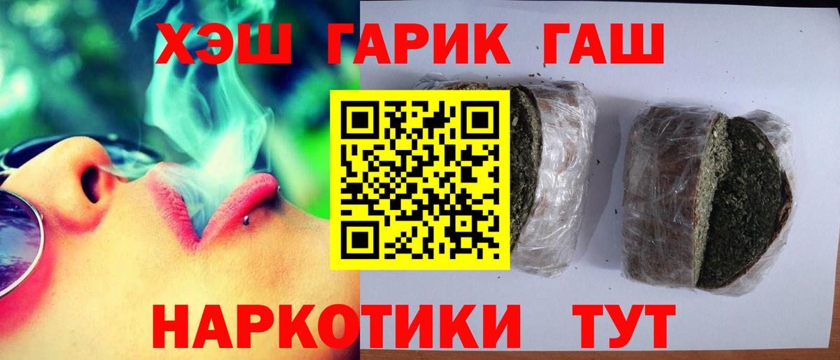 ГАШИШ Ice-O-Lator  ГАШИШ убойный  Вход с VPN  Заводоуковск 