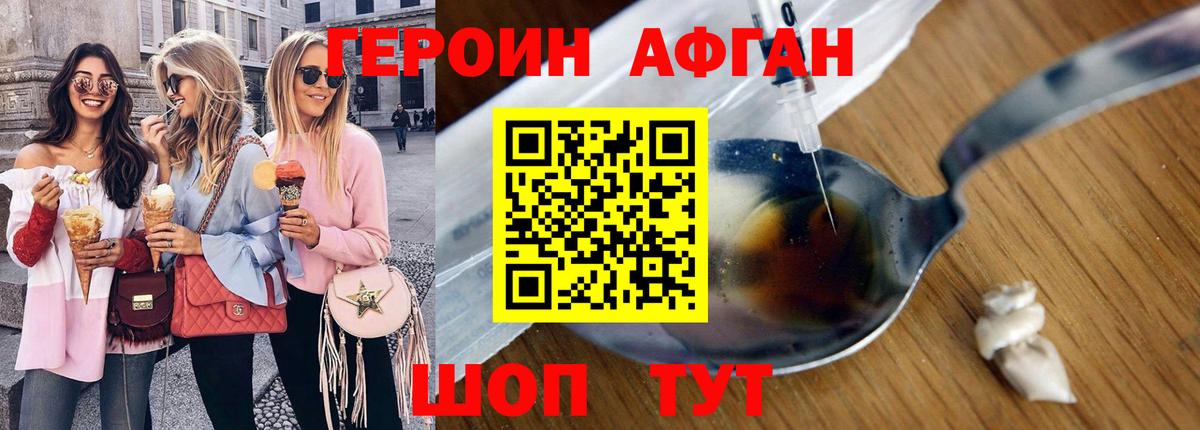 ГЕРОИН гречка  Заводоуковск 