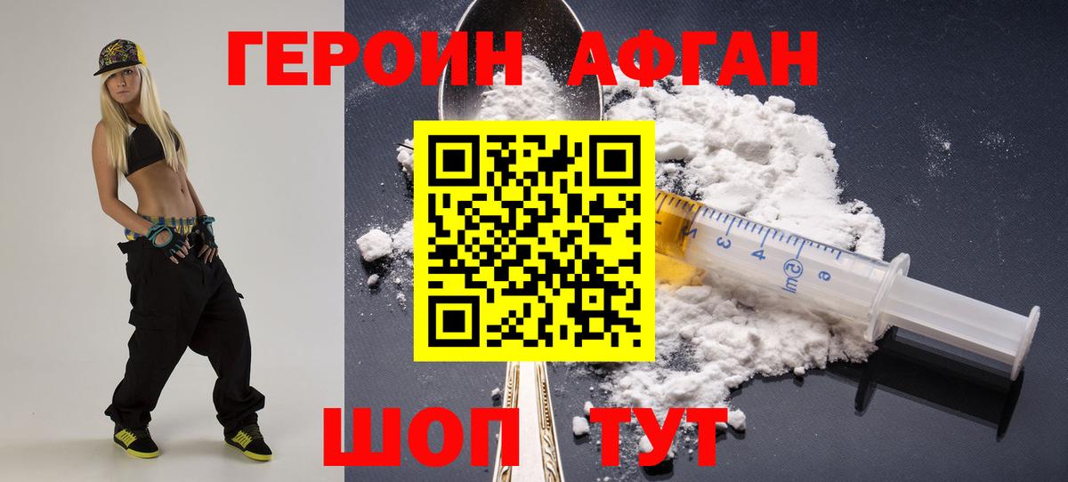 Заводоуковск  Героин Heroin  Вход с VPN 
