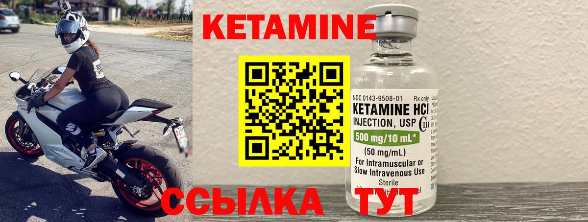 Кетамин VHQ Заводоуковск