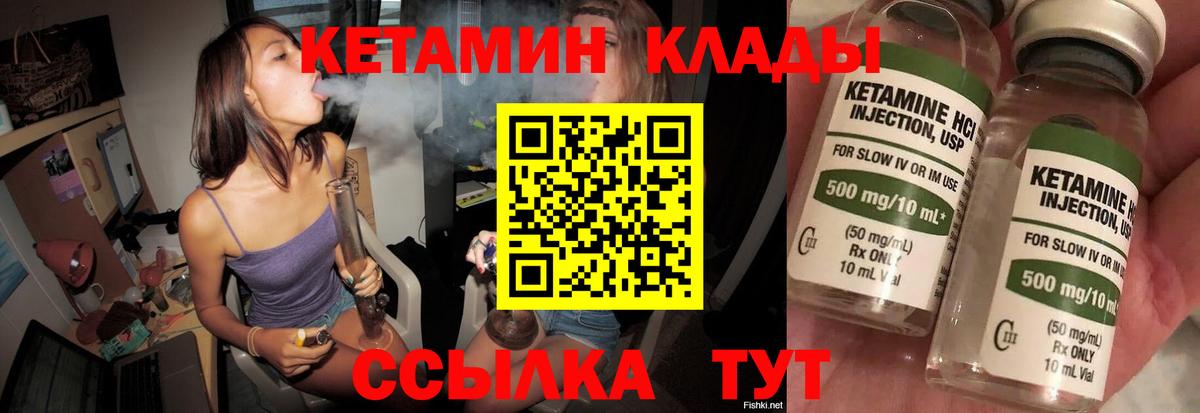 Кетамин VHQ  Кетамин ketamine  Заводоуковск  Вход с VPN 