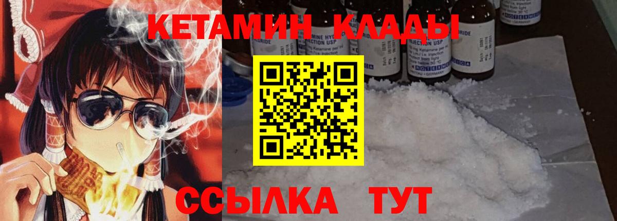 КЕТАМИН VHQ  Заводоуковск 