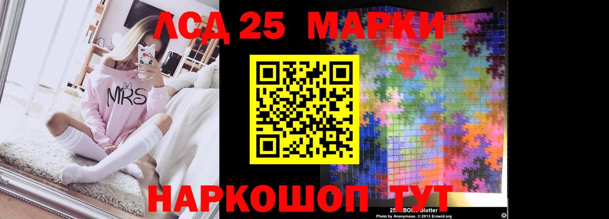 ЛСД экстази кислота  Лсд 25 экстази  Заводоуковск  Лсд 25 экстази ecstasy 