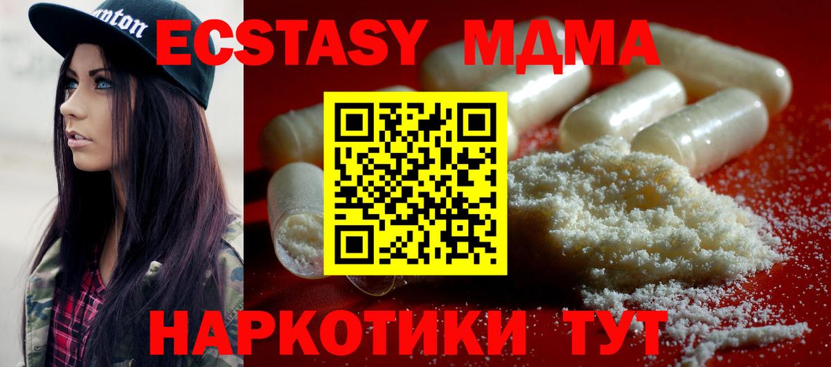 МДМА Molly Заводоуковск