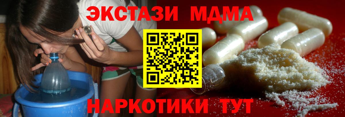 Заводоуковск  MDMA  MDMA Molly  Вход с VPN  MDMA кристаллы 