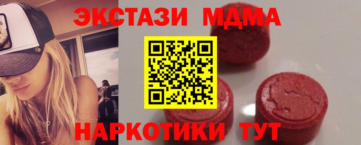 МДМА Molly Заводоуковск