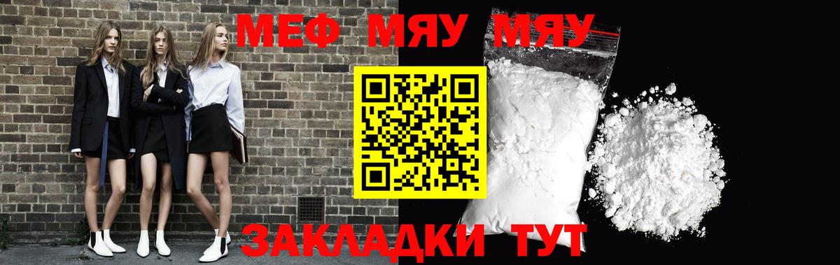МЕФ кристаллы Заводоуковск
