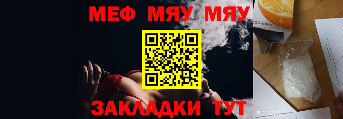Меф мука  Мефедрон  Мефедрон  МЕФ mephedrone  Заводоуковск 