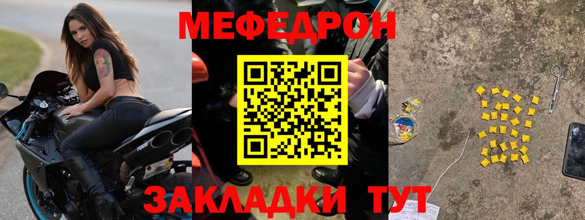Мефедрон мяу мяу  МЯУ-МЯУ  Заводоуковск  Вход с VPN 