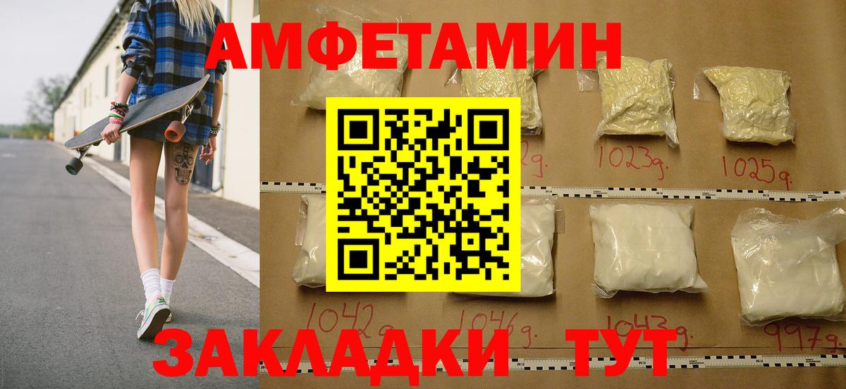 МЕТАМФЕТАМИН винт Заводоуковск