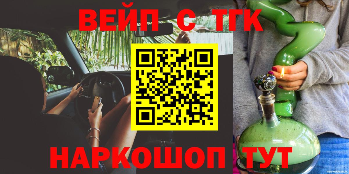 Дистиллят ТГК вейп с тгк  кракен ONION  Заводоуковск  ТГК Wax  Вход с VPN 