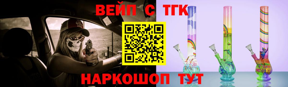 Дистиллят ТГК гашишное масло Заводоуковск